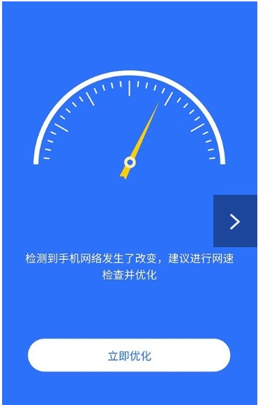 智连WiFi管家APP截图