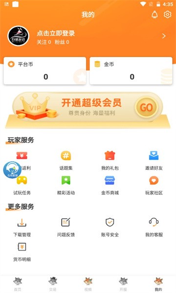 白狐游戏APP截图