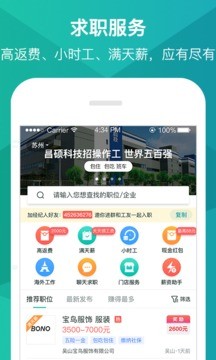 优蓝招聘APP截图