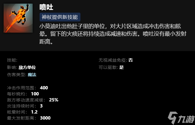 刀塔电炎绝手技能介绍