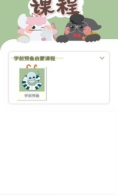 沁芽音乐APP截图