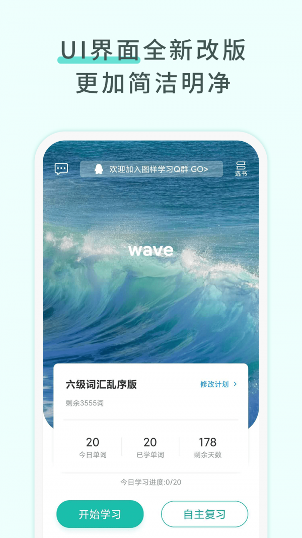 图样单词APP截图