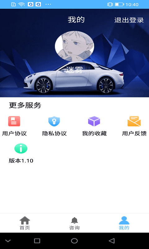 嘿鸭汽车资讯APP截图