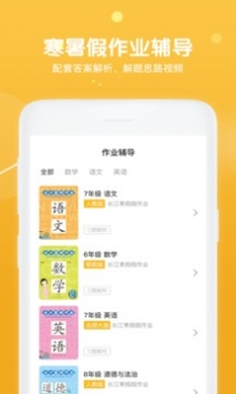 多多微学堂APP截图