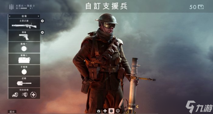 《战地风云1》支援兵怎么玩 支援兵武器推荐