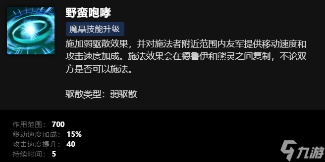 刀塔德鲁伊技能介绍