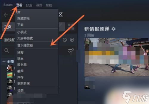 steam上怎么在游戏里放歌 Steam如何在游戏中放音乐