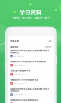 多多微学堂APP截图