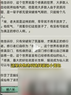 文字修仙传怎么成为鬼仙 成为鬼仙方法