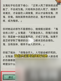 文字修仙传怎么成为鬼仙 成为鬼仙方法