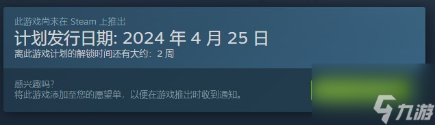 《许愿我要带她们回现代》steam价格介绍