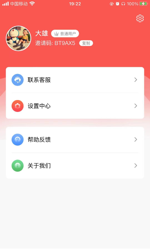 米乐快报APP截图