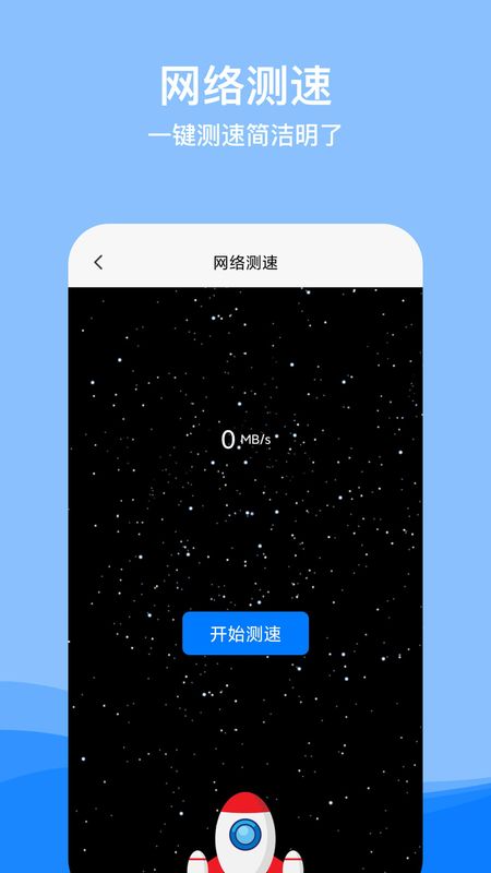 WiFi要密码APP截图