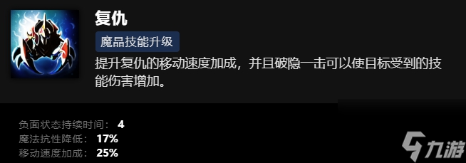 刀塔司夜刺客技能介绍