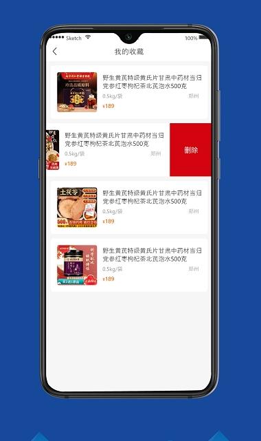 瑞龙国药APP截图