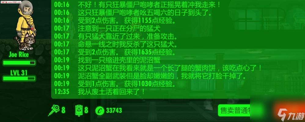 游戏中的辐射避难所幸福度提升技巧（如何在游戏中提升辐射避难所居民的幸福度）