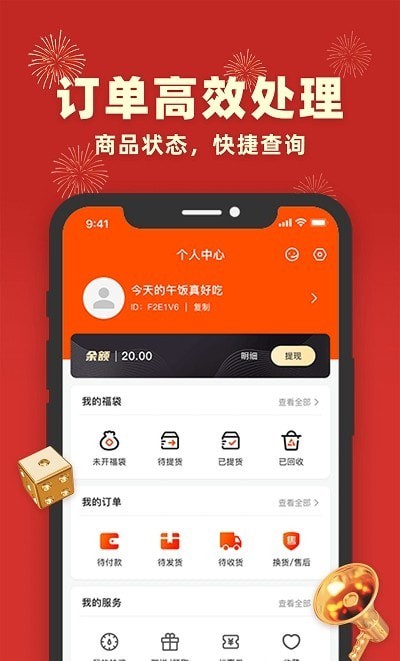 丰乐乐APP截图