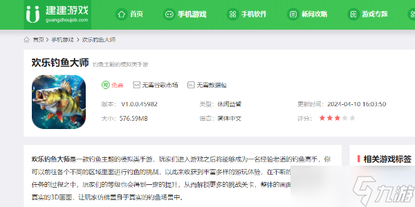 欢乐钓鱼大师怎么下载