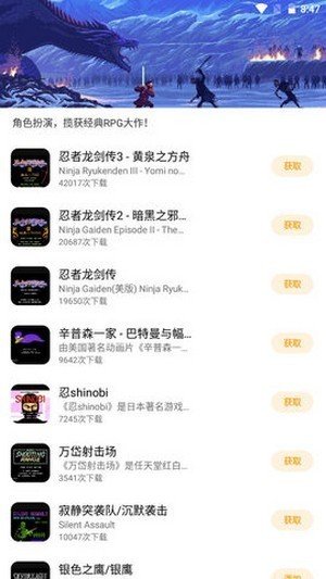 龙猫游戏厅APP截图