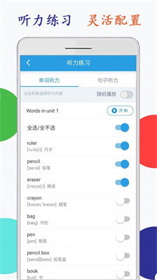 海马点读APP截图