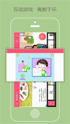 大众幼教APP截图