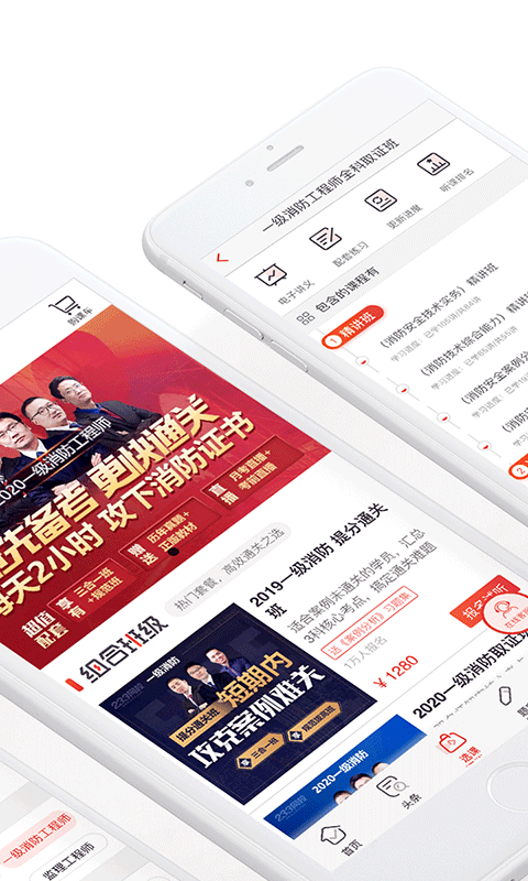 233网校APP截图