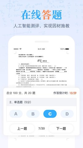 米络星课堂APP截图