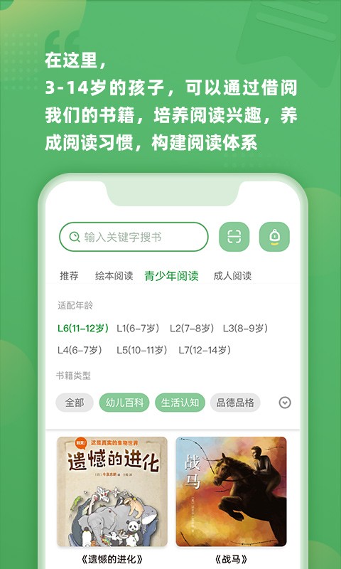 约读书房APP截图