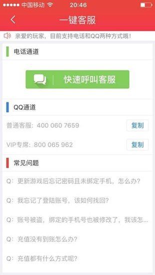 快用游戏盒APP截图