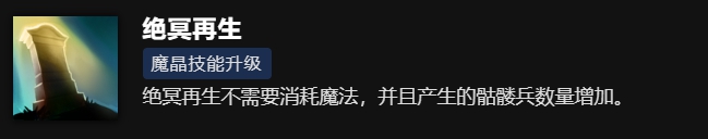 刀塔军冥魂大帝技能介绍