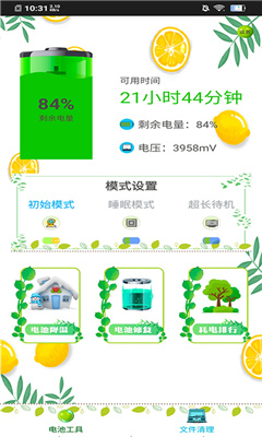 内存清理王APP截图