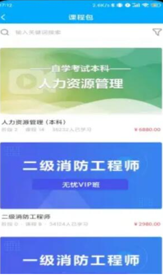 塑优课堂APP截图