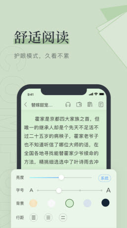 梅乐小说APP截图