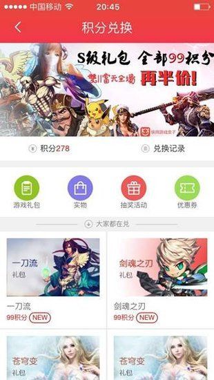 快用游戏盒APP截图