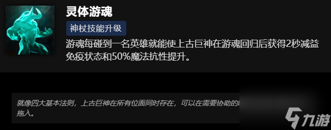 刀塔上古巨神技能介绍