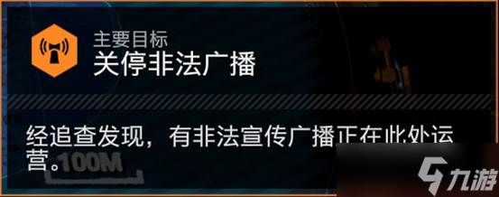 《绝地潜兵2》主线任务攻略大全 主线支线任务流程合集