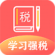 学习强税APP图标