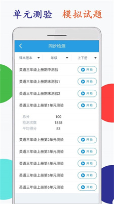 海马点读APP截图