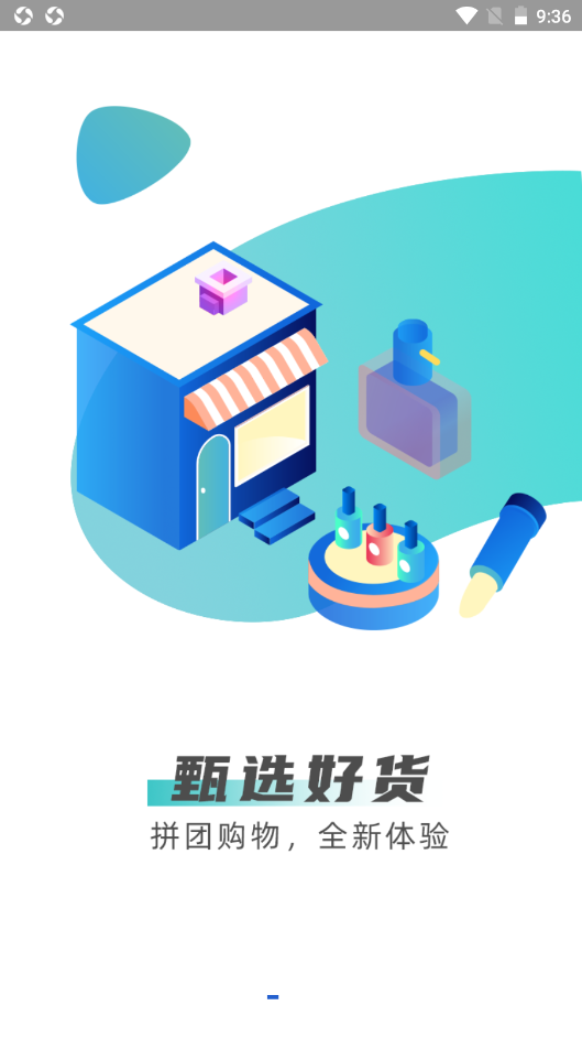 博翰商城APP截图