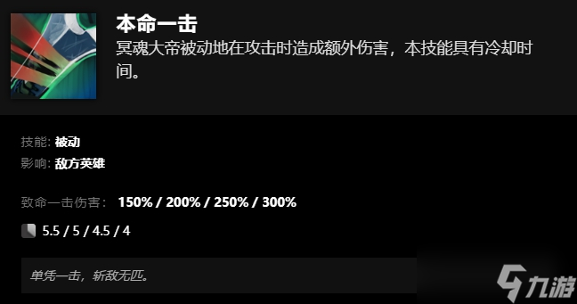 刀塔军冥魂大帝技能介绍