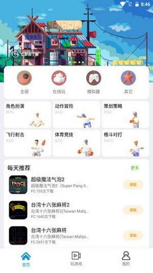 龙猫游戏厅APP截图