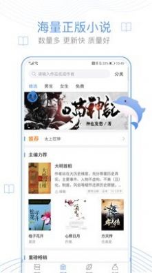 红窗小说APP截图