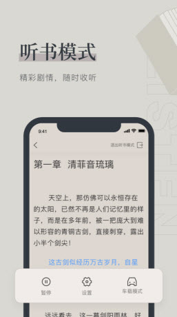 梅乐小说APP截图