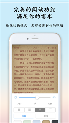 肥肥小说APP截图