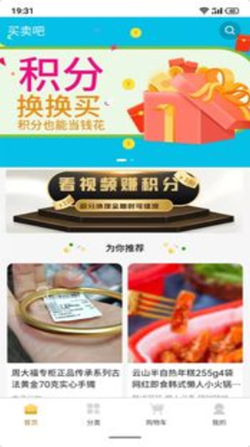 拼淘优品APP截图