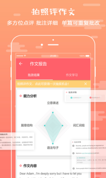 悦作业APP截图