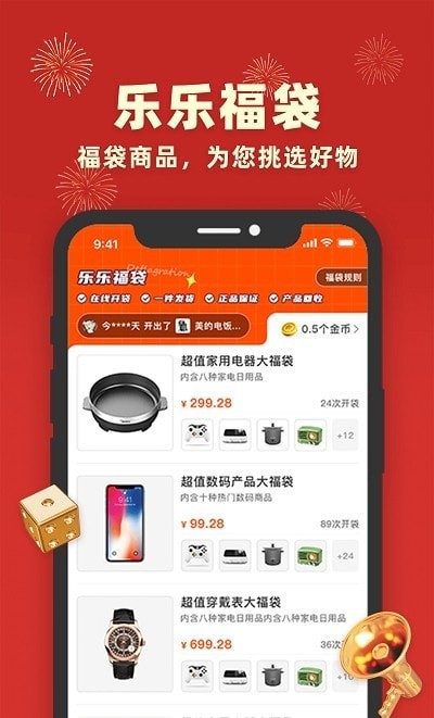 丰乐乐APP截图