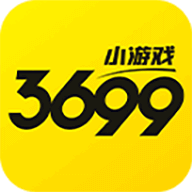 3699小游戏APP图标