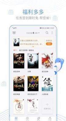 红窗小说APP截图