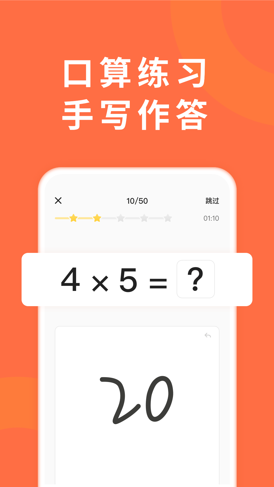 小猴家长APP截图